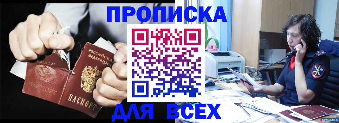 временная регистрация в квартире в Петровск-Забайкальском