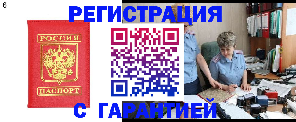 временная регистрация поиск в Петровск-Забайкальском