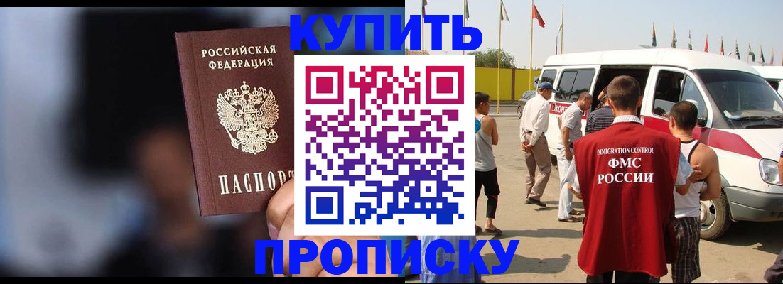 прописка поиск в Петровск-Забайкальском