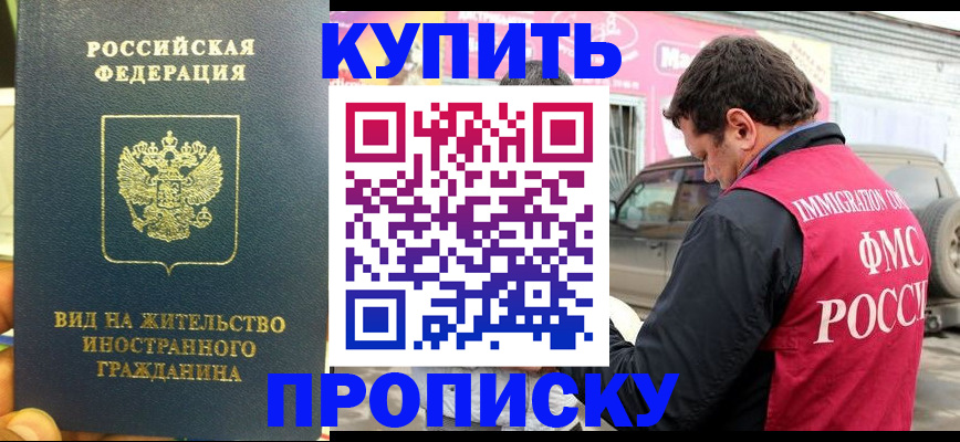 миграционный учет в Петровск-Забайкальском