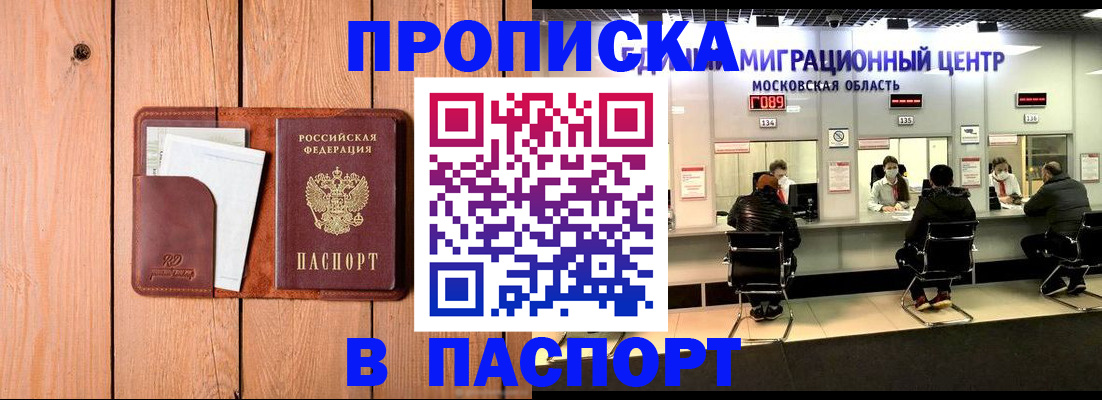 временная регистрация поиск в Петровск-Забайкальском