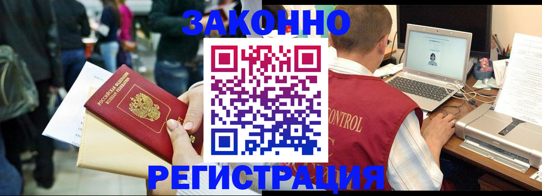 временная прописка в Петровск-Забайкальском